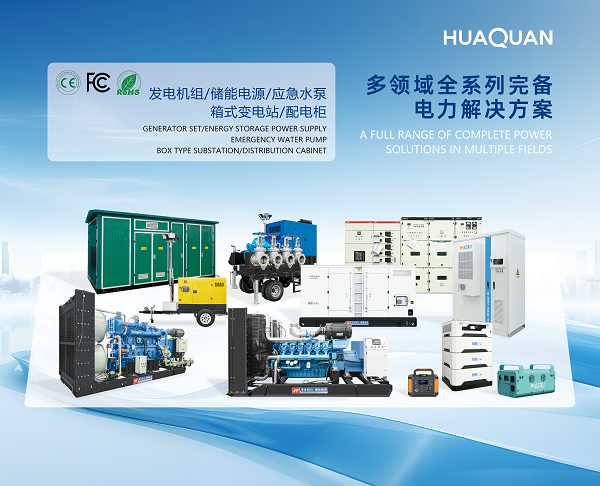 What are the standard configurations for diesel generator sets?